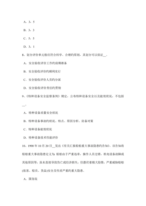 2023年四川省下半年安全工程师安全生产施工现场消防安全疏散规定模拟试题.docx