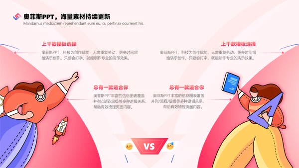 红色扁平插画学院年度评优方案
