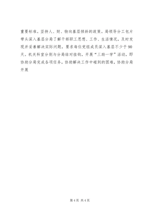 地税局学习贯彻十七届四中全会精神心得体会.docx