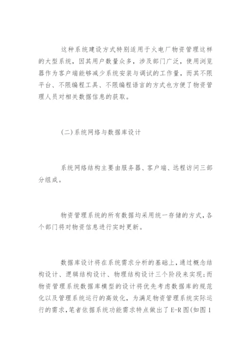 论文发表职称医学电力文章.docx