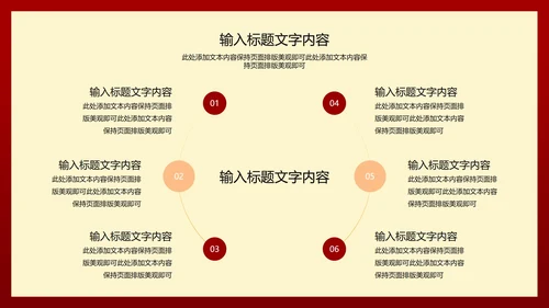 红色简约风公司开门红年初开业庆典PPT模板