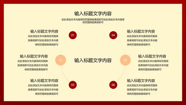 红色简约风公司开门红年初开业庆典PPT模板