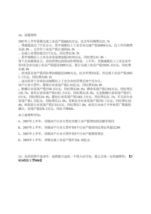 2022浙江省商业集团限公司招聘15人上岸笔试历年难、易错点考题附带参考答案与详解0