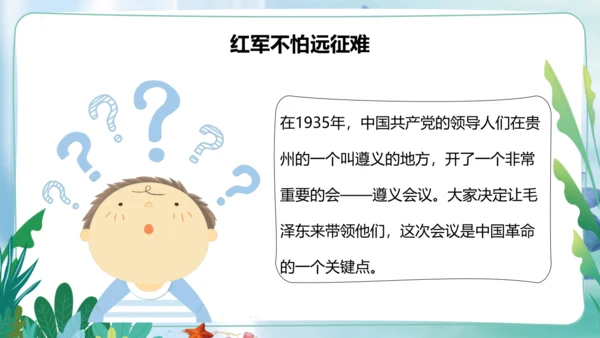 第9课《中国有了共产党》第三课时（课件）-五年级道德与法治下册同步精品课堂系列（部编版）