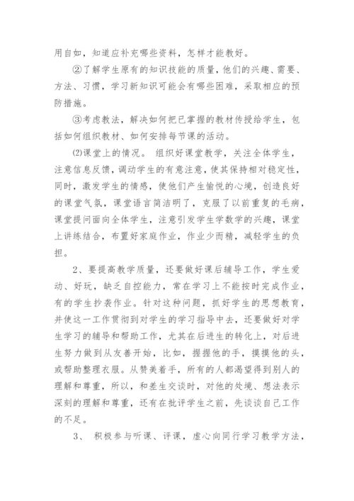 体育教师年度考核个人总结_1.docx