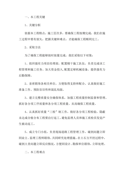 政府建设大道道路工程施工组织设计概述模板.docx