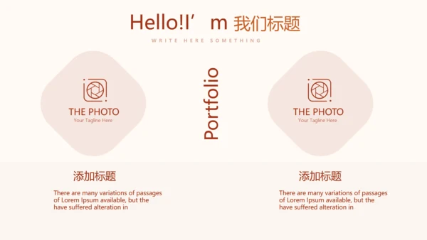 骑术训练动态PPT
