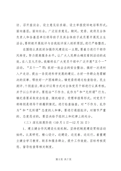 花炮企业转包分包工作方案2篇.docx