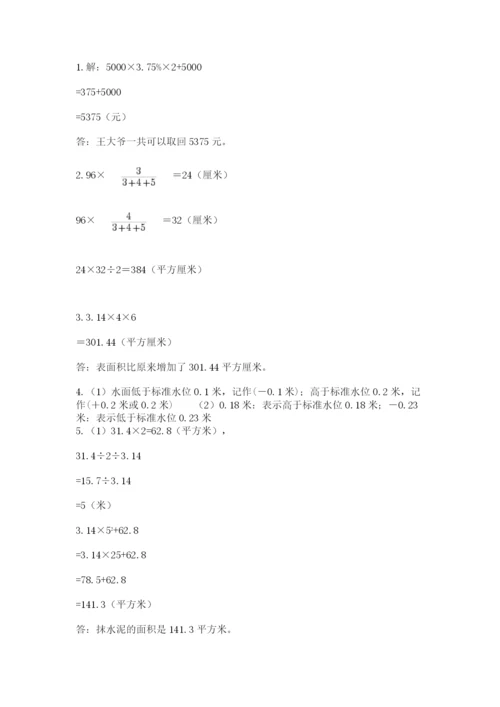 最新苏教版小升初数学模拟试卷及参考答案（达标题）.docx