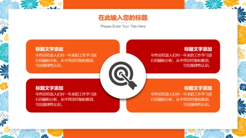商务年终汇报工作总结通用PPT模板
