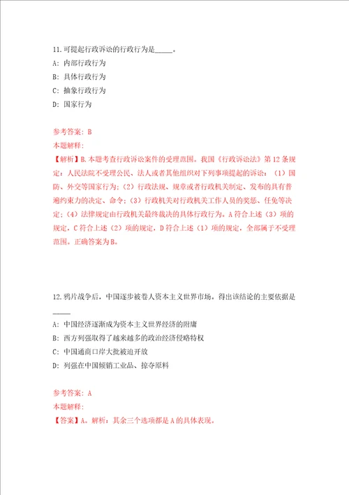 山东省烟台市农业科学研究院公开招聘8人同步测试模拟卷含答案第3套