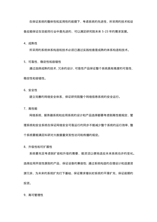 HPC高性能解决方案.docx