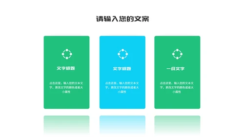 商务风炫彩管理知识培训PPT模板