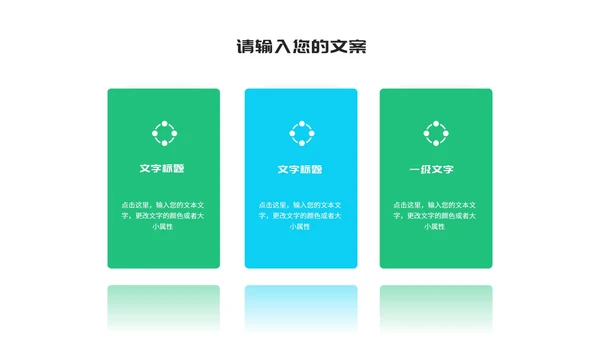 商务风炫彩管理知识培训PPT模板