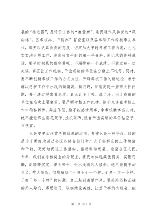 书记在区年度目标考核总结会上的讲话.docx