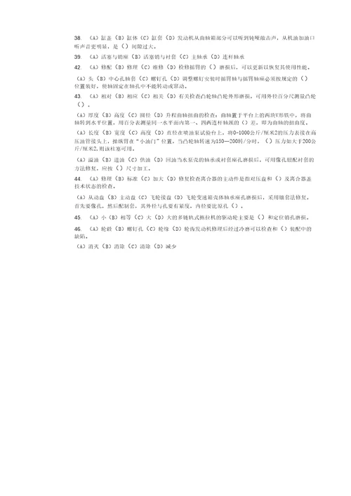 最新农机修理工技师理论知识试题答案