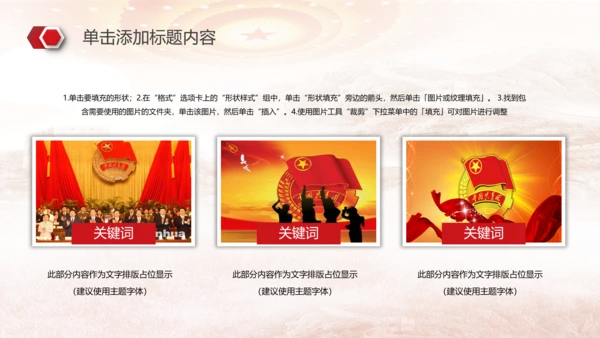 中国共青团团委2018工作总结PPT模板