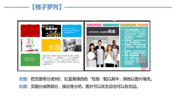 图片处理技巧创意教学PPT课件