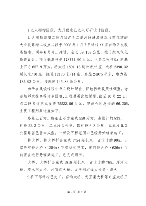 安全汇报材料附件.docx