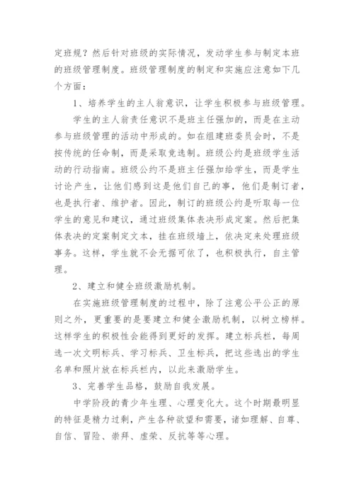 班级文化建设浅谈的论文.docx