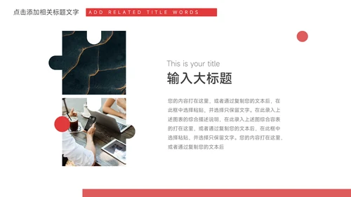 红色渐变学习汇报PPT模板