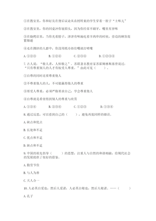 部编版六年级下册道德与法治期末检测卷含答案（b卷）.docx