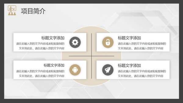 繁华都市夜景员工述职报告通用PPT模板