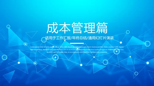 蓝色互联网项目商业计划书商务风通用PPT动态模板
