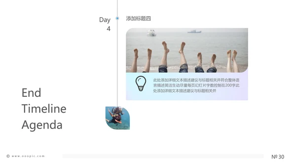 欧美风海滩度假旅行旅游宣传动态PPT模板