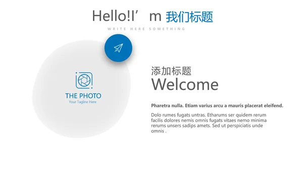 时尚微立体公司产品介绍宣传通用PPT动态模板