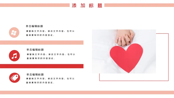 温馨爱心公益奉献关爱儿童老人PPT模板