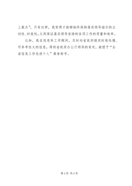 信访工作的心得体会范文.docx
