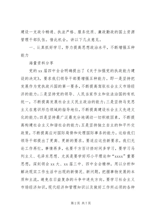 副书记在领导调整会讲话.docx