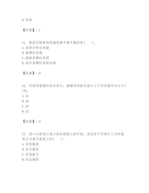 2024年一级建造师之一建港口与航道工程实务题库精品（夺冠系列）.docx