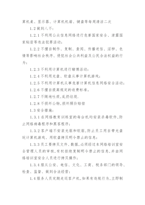 企业管理制度_7.docx