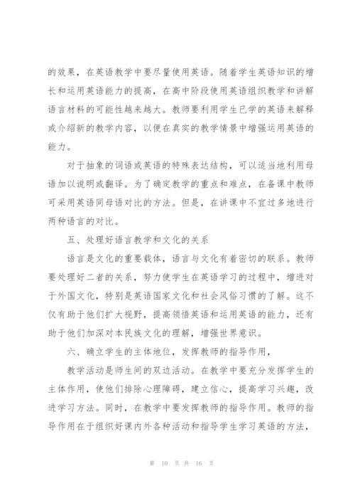 教师下半年工作计划5篇.docx