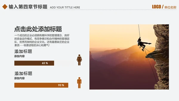 千里马员工团队激励企业文化通用PPT