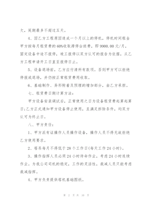 简洁版电动工具租赁合同范本.docx