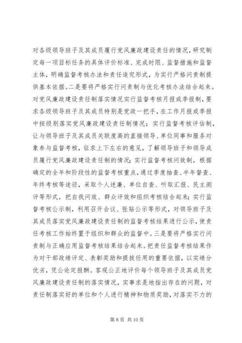 以改革创新精神做好党建工作.docx