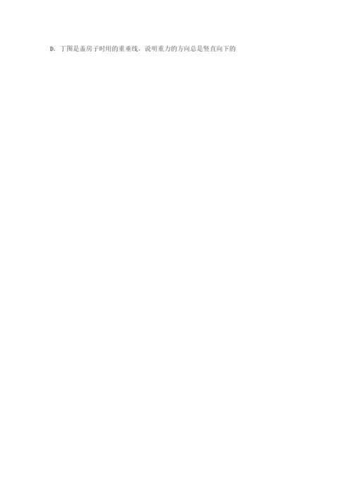 小卷练透福建厦门市湖滨中学物理八年级下册期末考试定向练习练习题（解析版）.docx