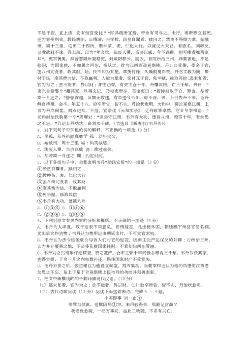2007年高考语文全国卷3试题.docx
