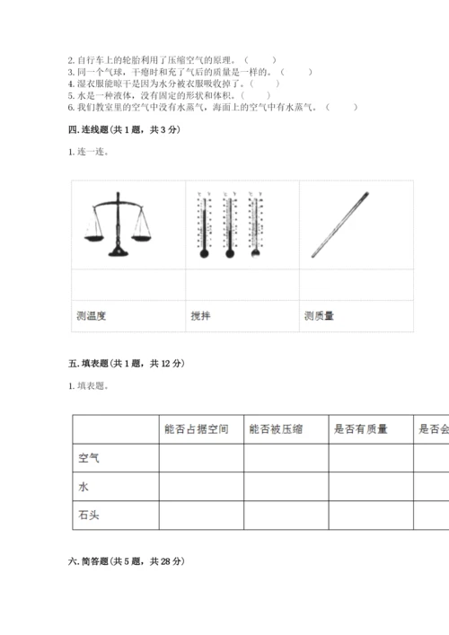 教科版三年级上册科学期末测试卷带答案（实用）.docx