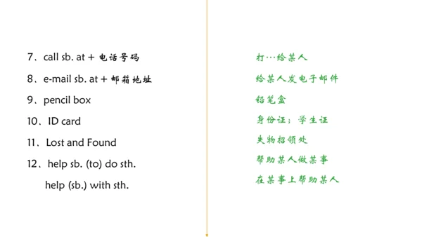 Unit 3 Is this your pencil 单元总结课件（3个板块）