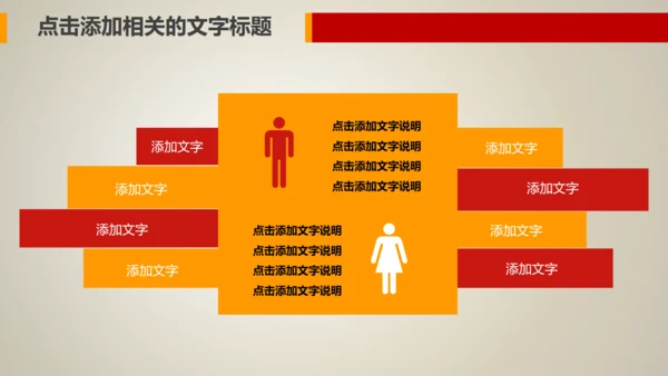 简约红色妇联三八妇女节总结汇报PPT模板