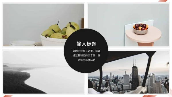 红黑整洁公司部门培训PPT模板