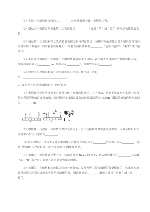 强化训练重庆市九龙坡区物理八年级下册期末考试章节测试试卷（详解版）.docx