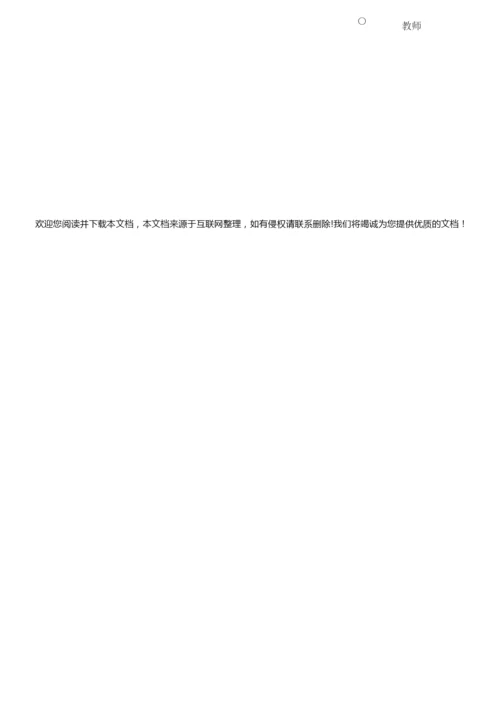 24式太极拳教案101607.docx