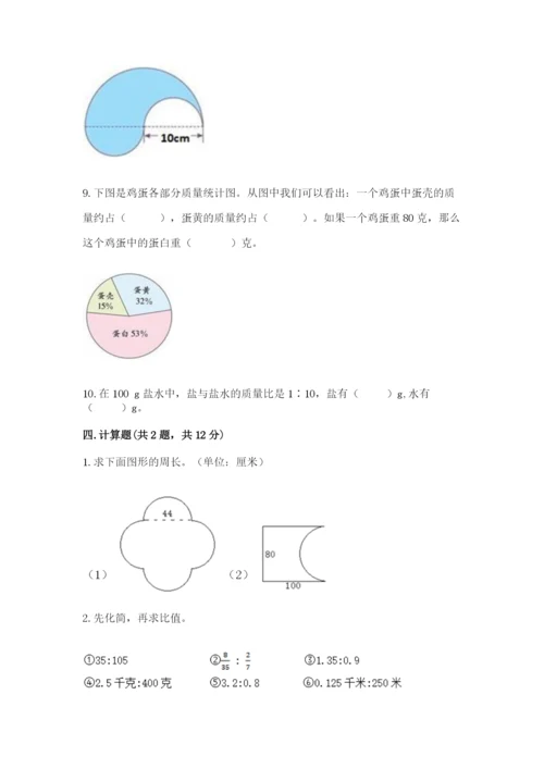 2022人教版六年级上册数学期末测试卷完整.docx