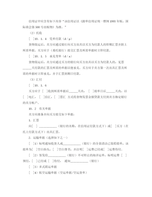 2023年货物销售合同4篇.docx