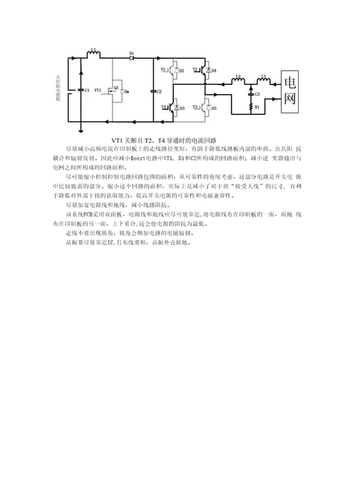 电磁兼容资料